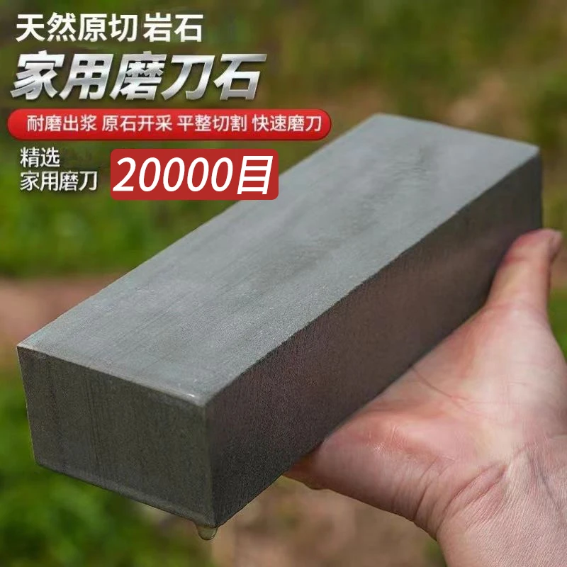 曾太天然磨石磨刀石家用商用菜刀剪刀细磨浆石磨刀工具粗细两用