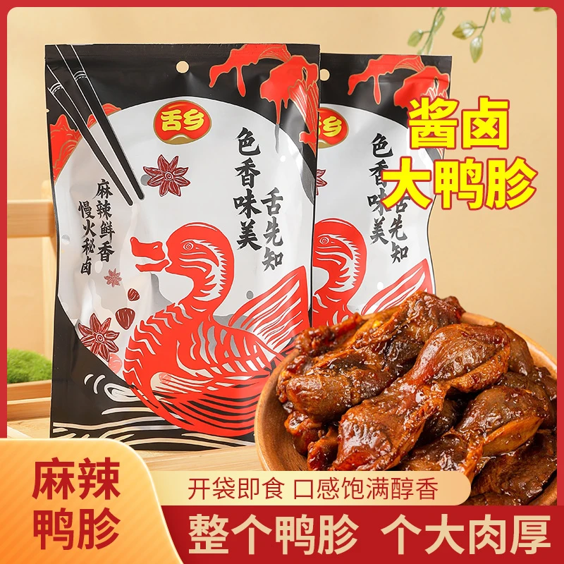 鸭胗鸭肫零食即食卤味散装香辣麻辣熟食解馋休闲食品单个小包装