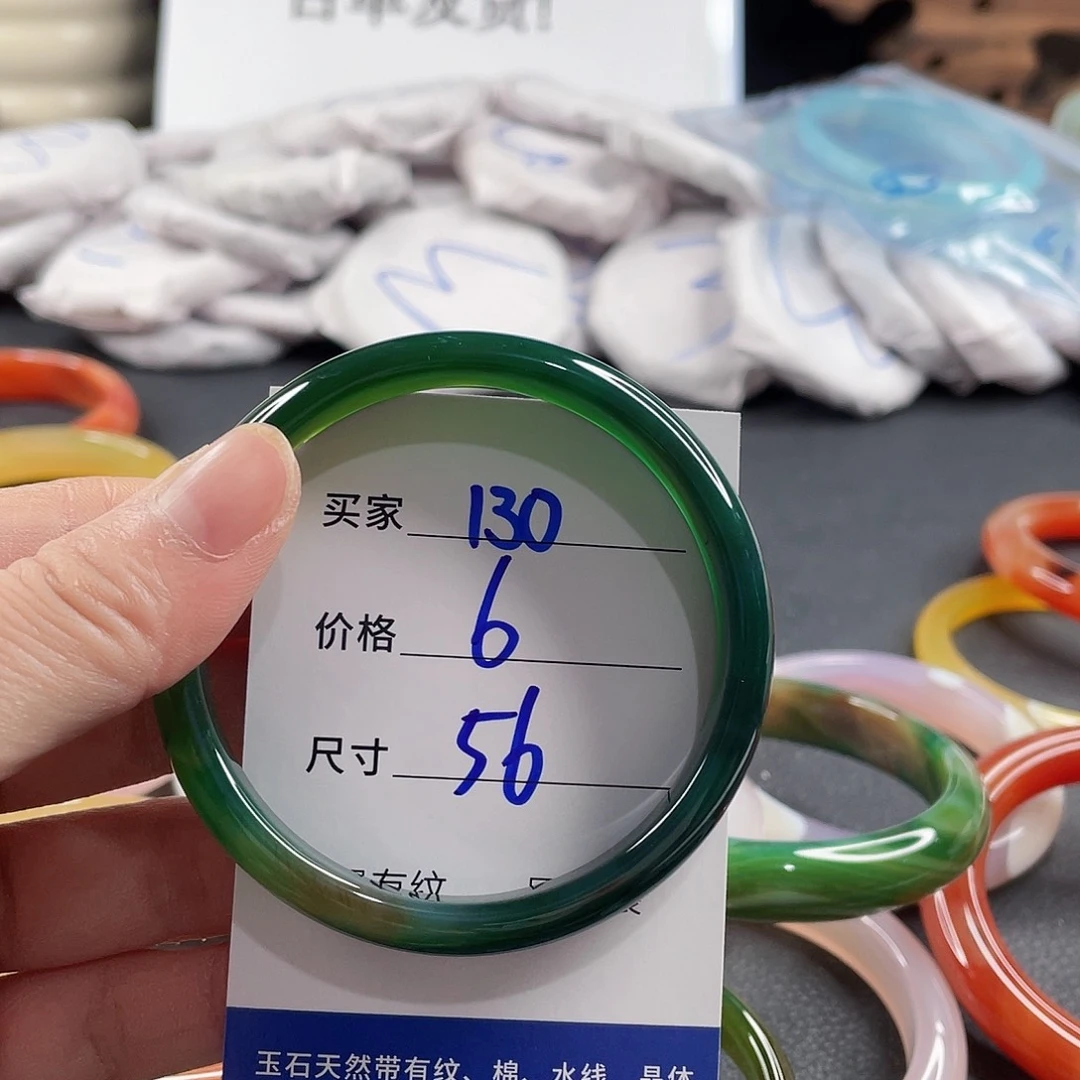 手镯玛瑙/玉髓未镶嵌