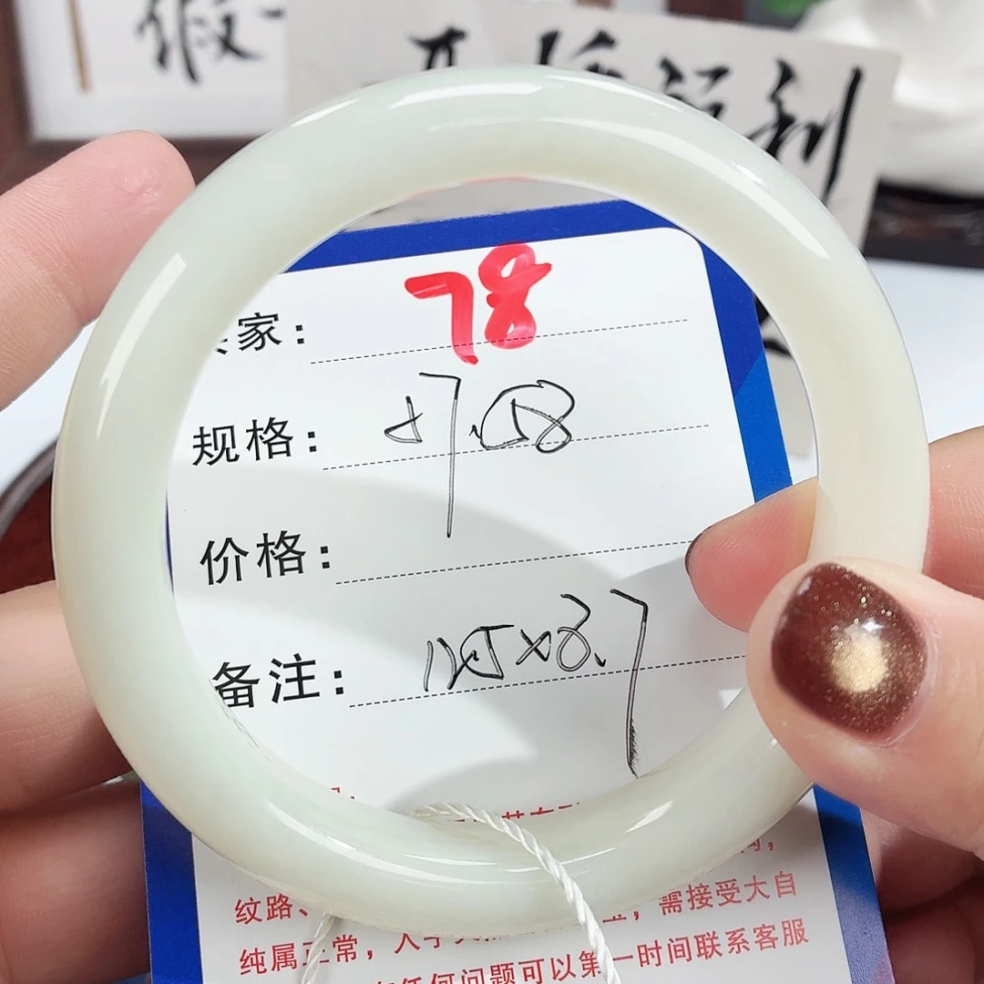 未镶嵌手镯和田玉