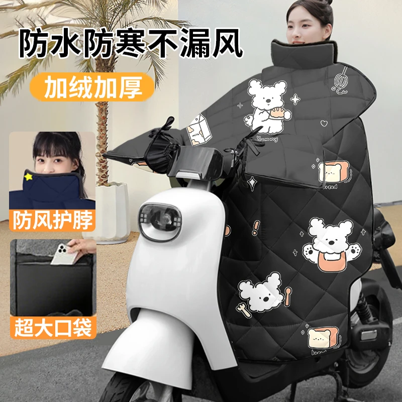 冬季防水保暖挡风被骑车防风装备电动车挡风板加绒加厚防寒挡风衣