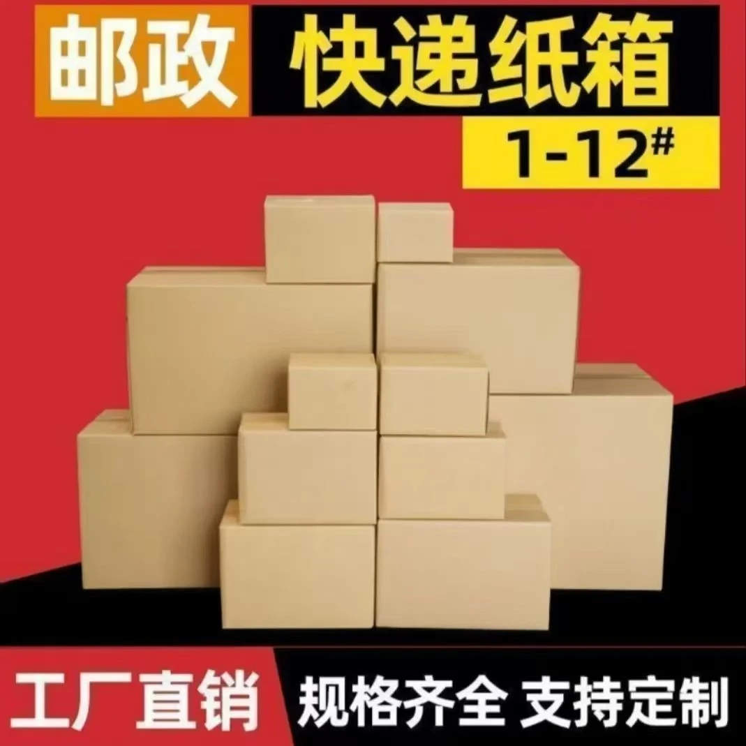 【三层五层特硬】大号快递纸箱打包箱加厚特硬防潮发货搬家物流箱
