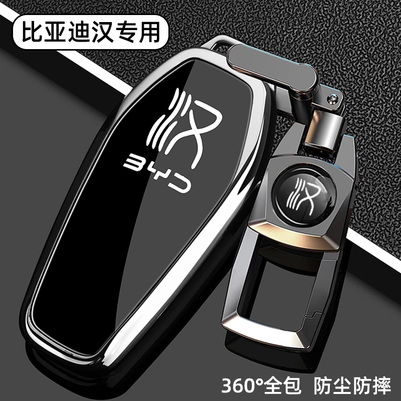 2025款比亚迪汉DMi钥匙套20-24款汉EV车专用高级感全包保护壳男女