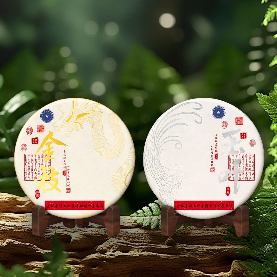 珍品金枝玉叶 老班章生茶 357g 精致密码箱