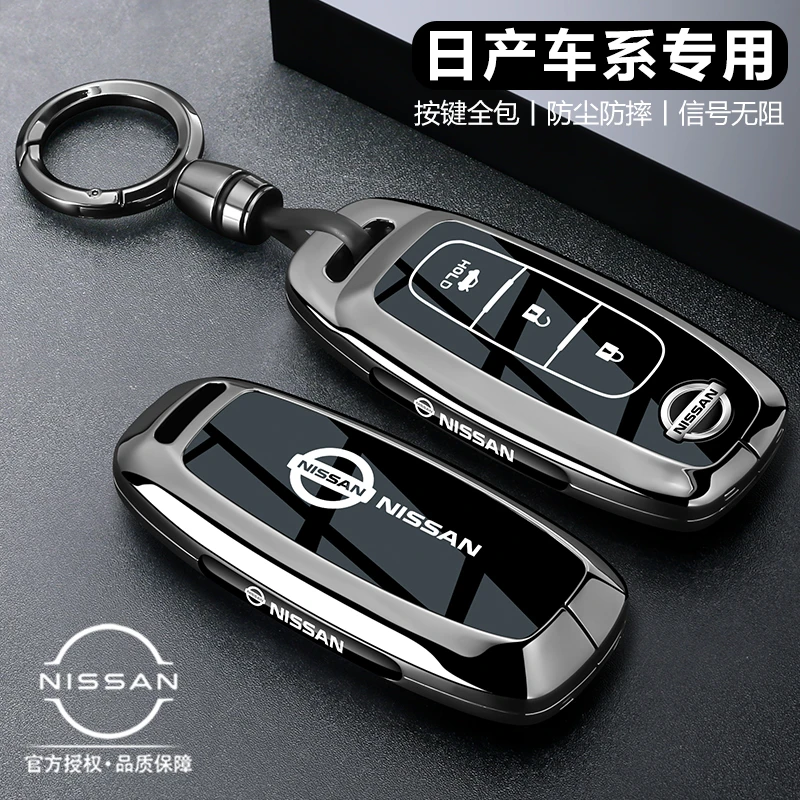 日产钥匙套轩逸经典天籁n7逍客奇骏专用骐达汽车男女高级金属壳扣
