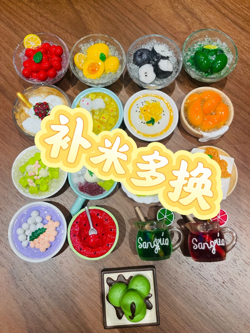 冰箱贴换款补米【慎拍】