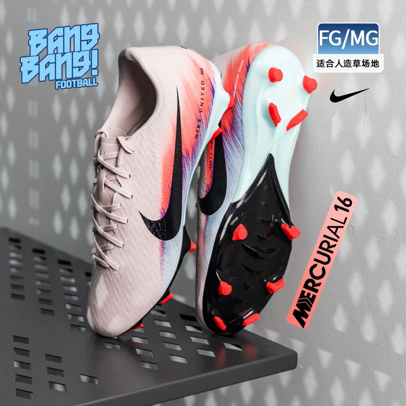 棒棒:NIKE耐克刺客16中端FG/MG混钉人草训练足球鞋成人IM8521-600