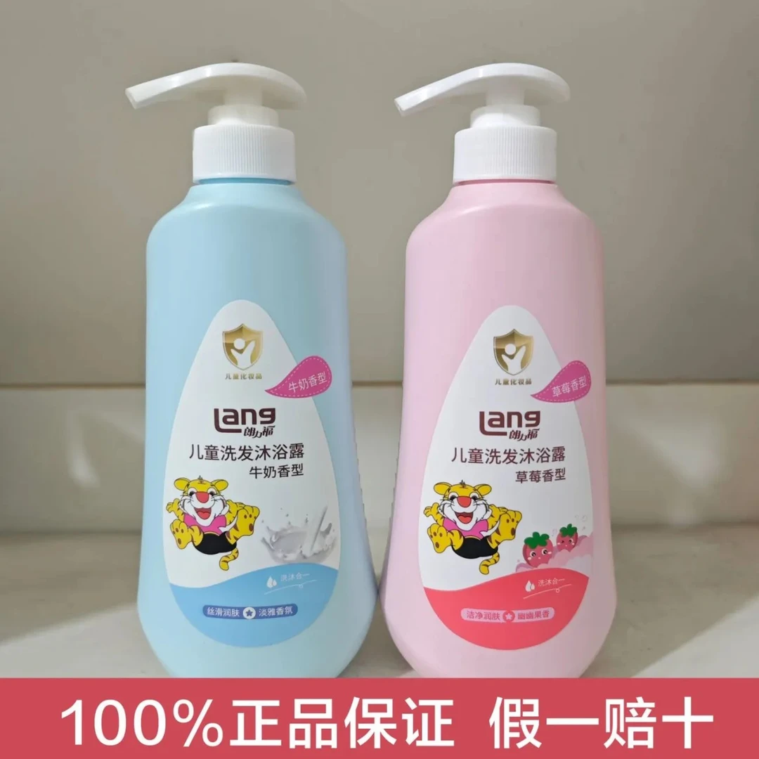 朗力福正品洗发沐浴露二合一洗头牛奶草莓香大瓶装老牌子大容量