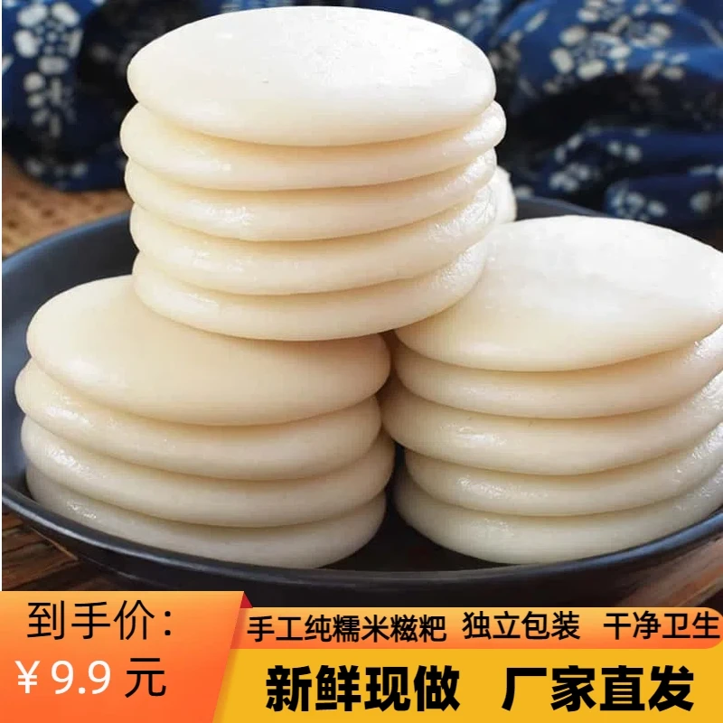 贵州特产正宗纯糯米原味美味糍粑农村糯米糍粑5个/250g独立真空装
