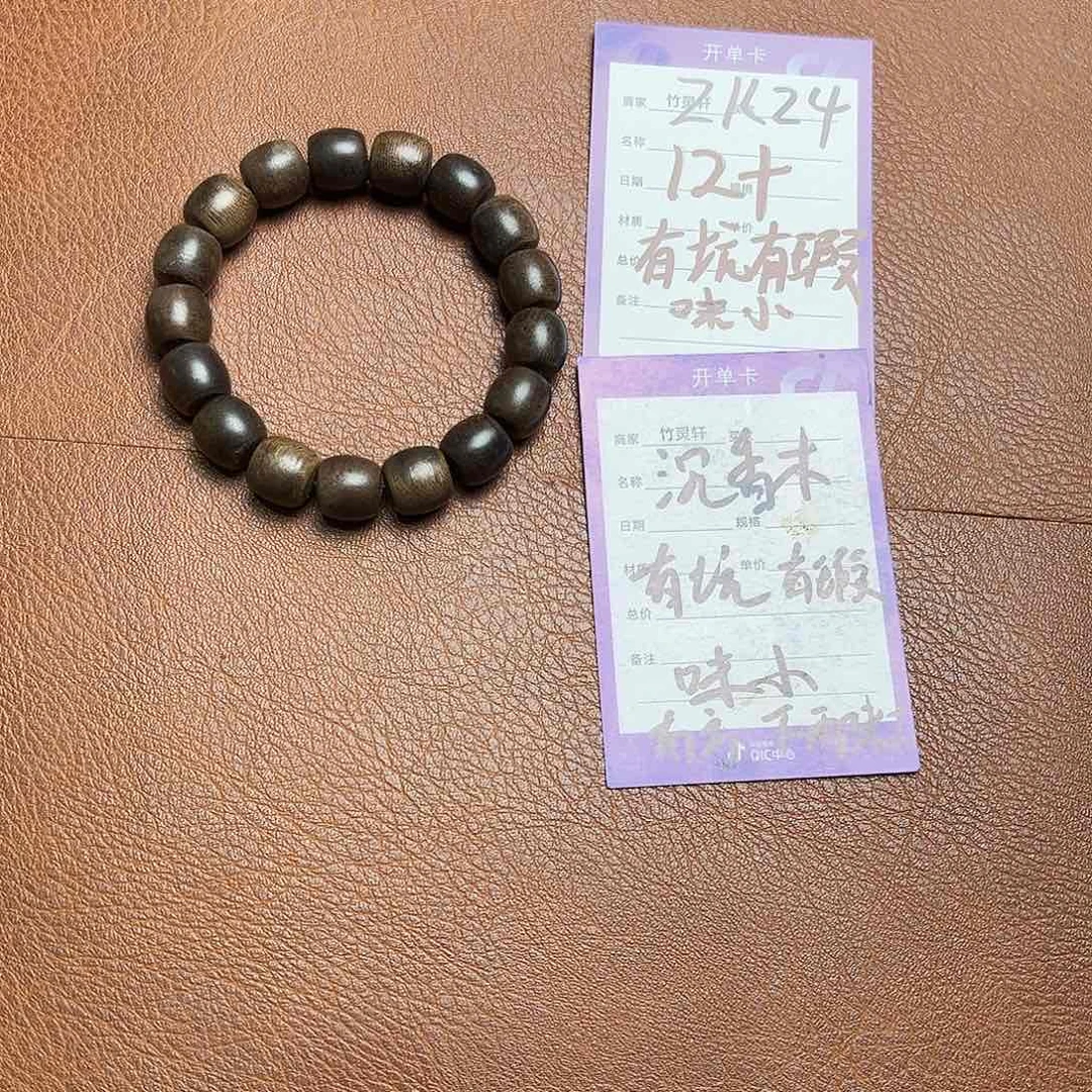 沉香木手串沉香木手串