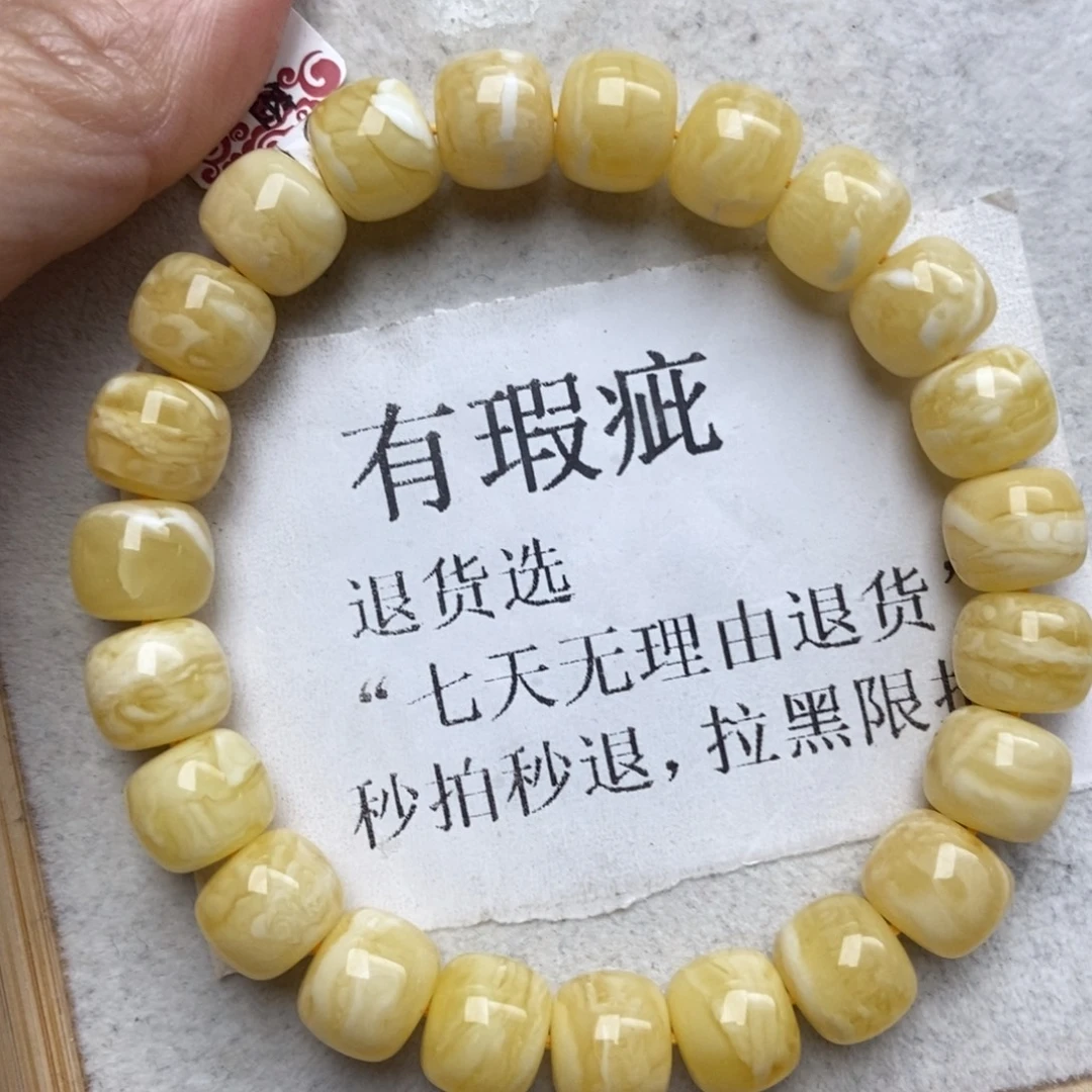 蜜蜡未镶嵌珠宝奇石82