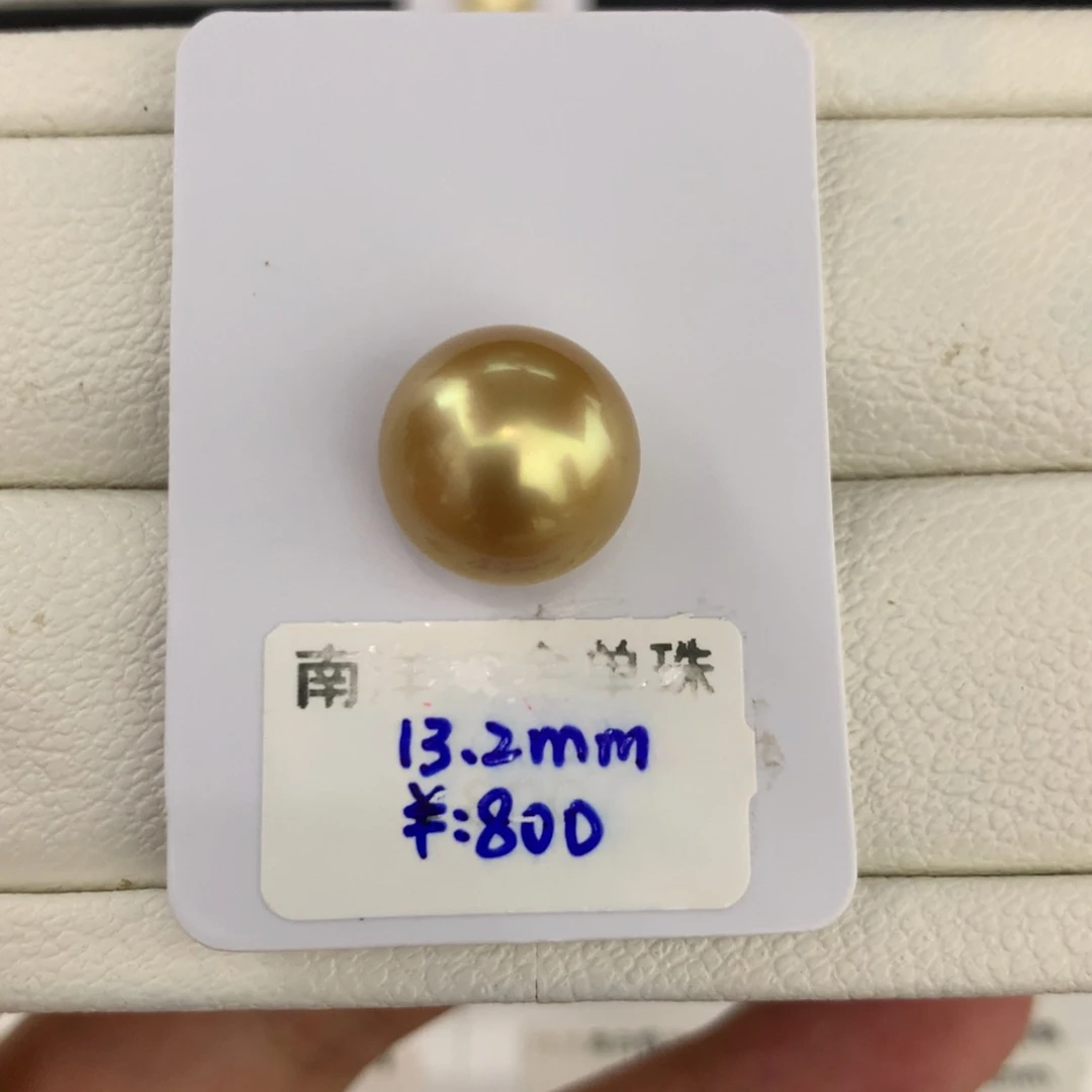 海水珍珠裸珠13.2mm浓金裸珠