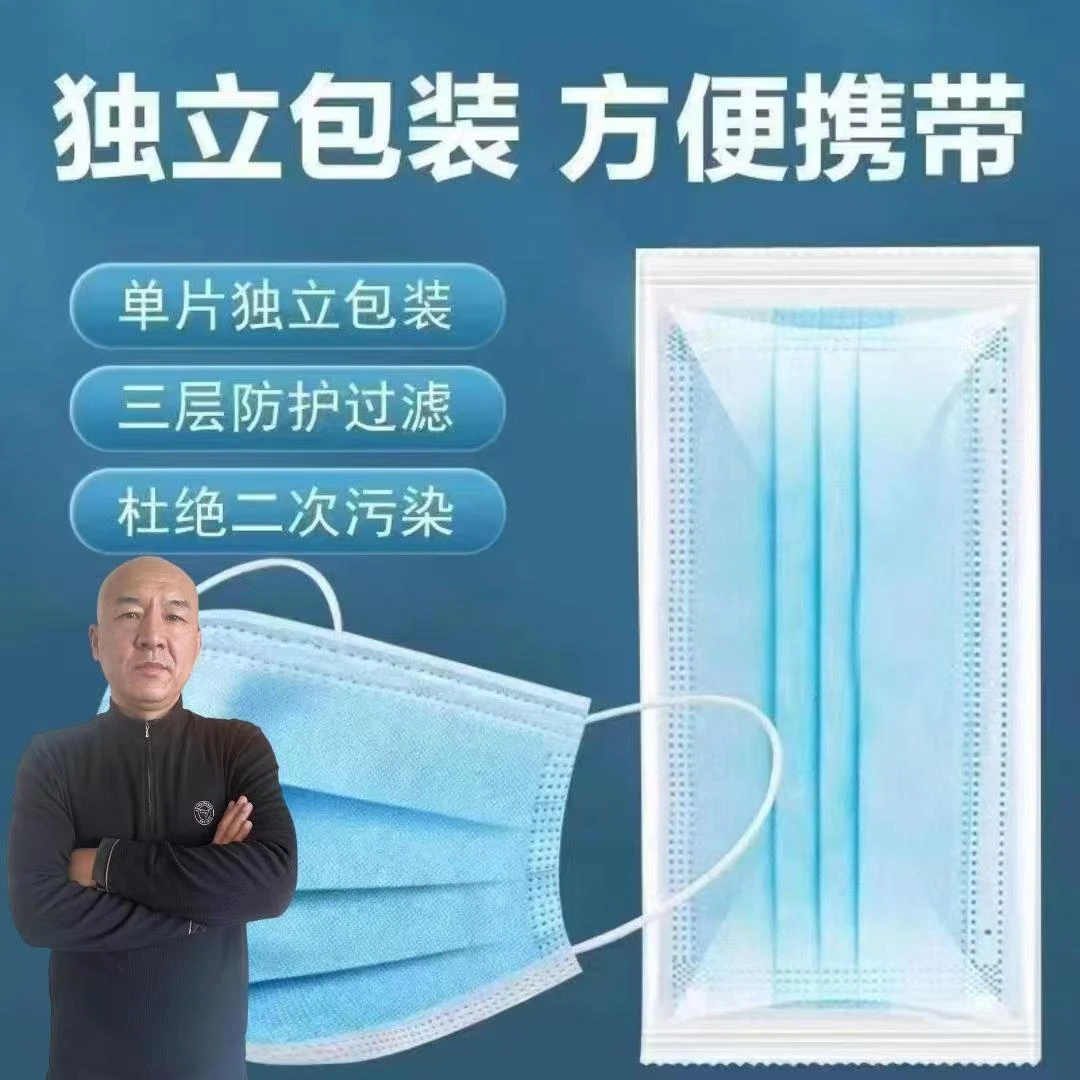 【国哥优选】一次性民用亲肤透气不勒耳单独包装蓝色成人2025口罩