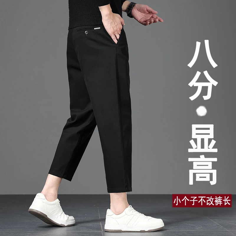 纯棉八分裤男士2025秋季新款轻奢商务黑色休闲裤小个子显高九分裤