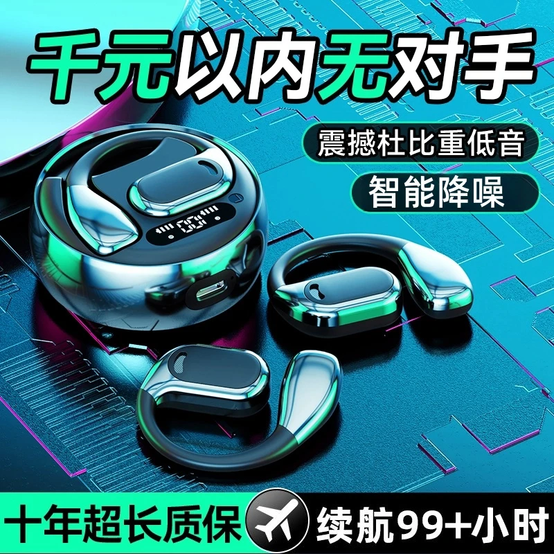 2025新款柏林之声蓝牙耳机超长续航全景无线骨传导男士健身专用