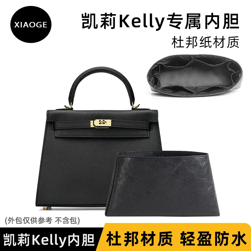 适用Hermes爱马仕Kelly25二代mini凯莉28内胆包收纳包内袋杜邦纸