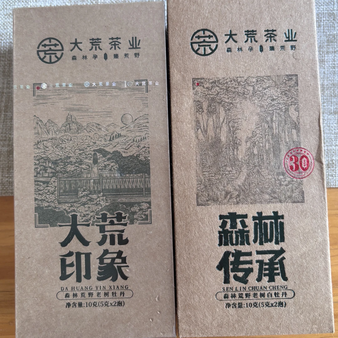 大荒印象白牡丹10克，森林传承白牡丹10克