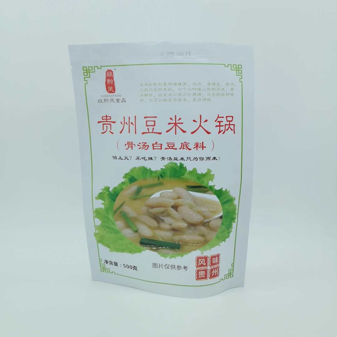 贵州豆米火锅  骨汤白豆底料  五种肉骨，真材实料六小时熬汤.不辣