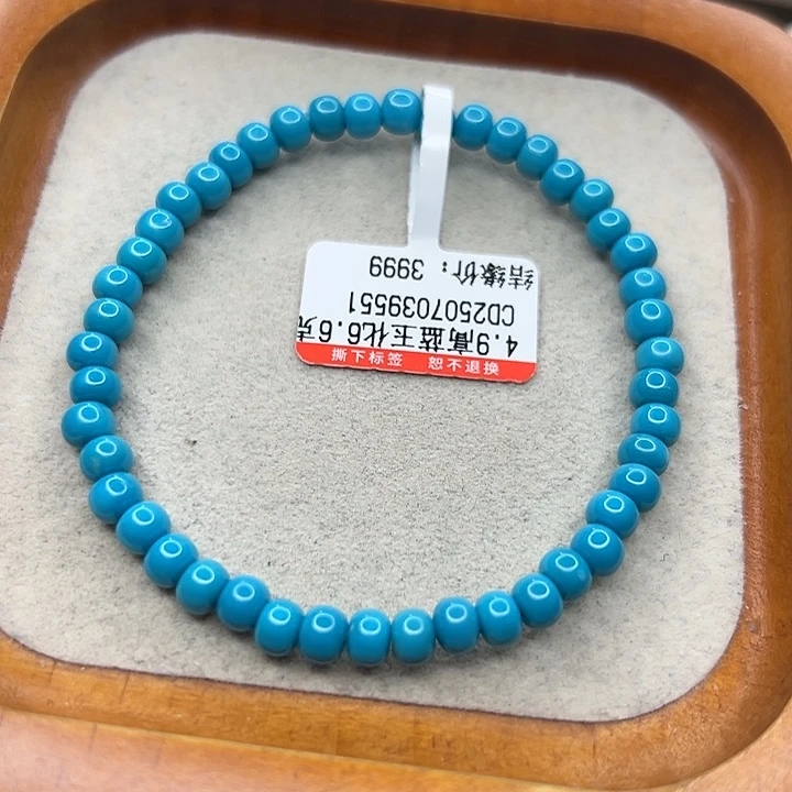 未镶嵌绿松石手链