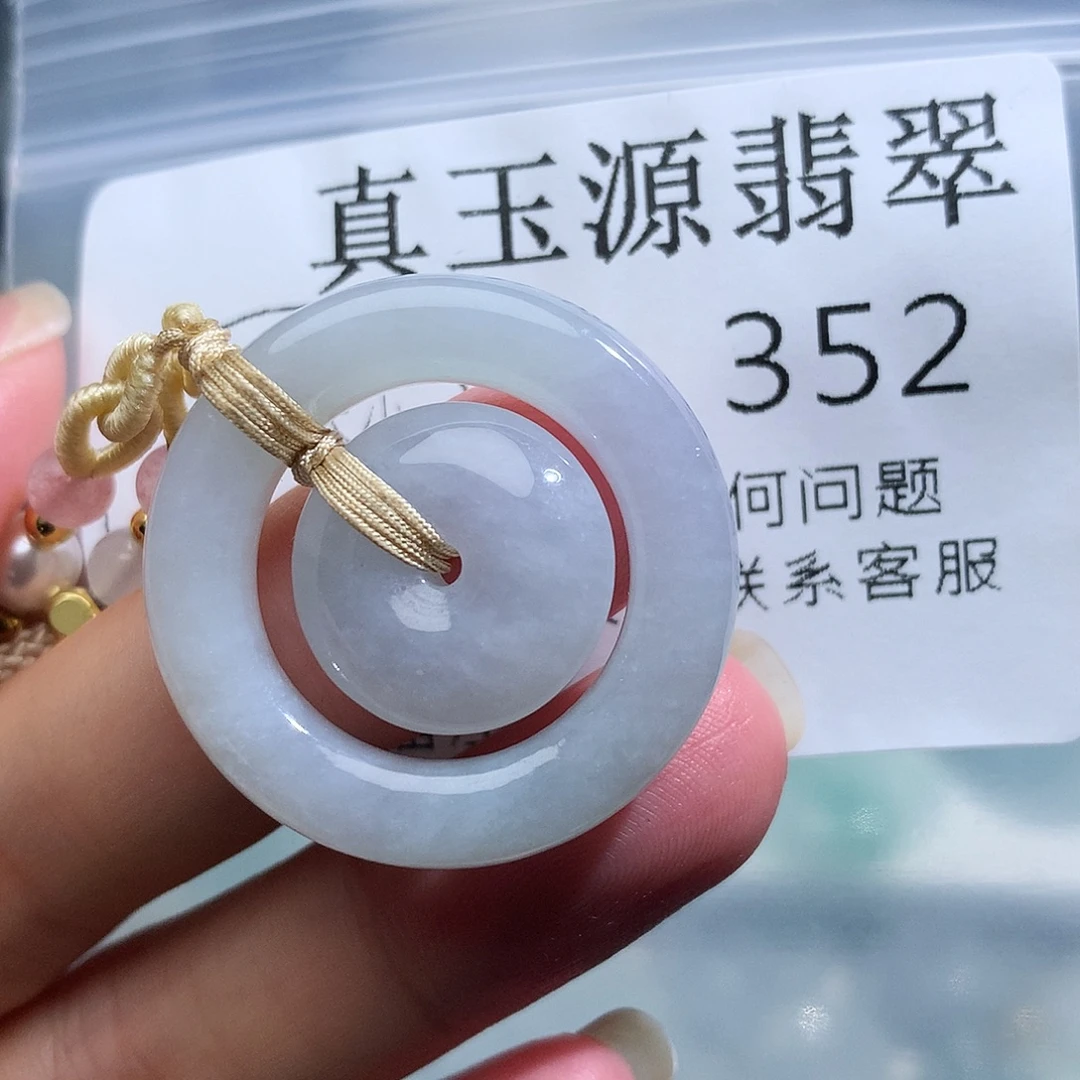 翡翠未镶嵌颈饰352