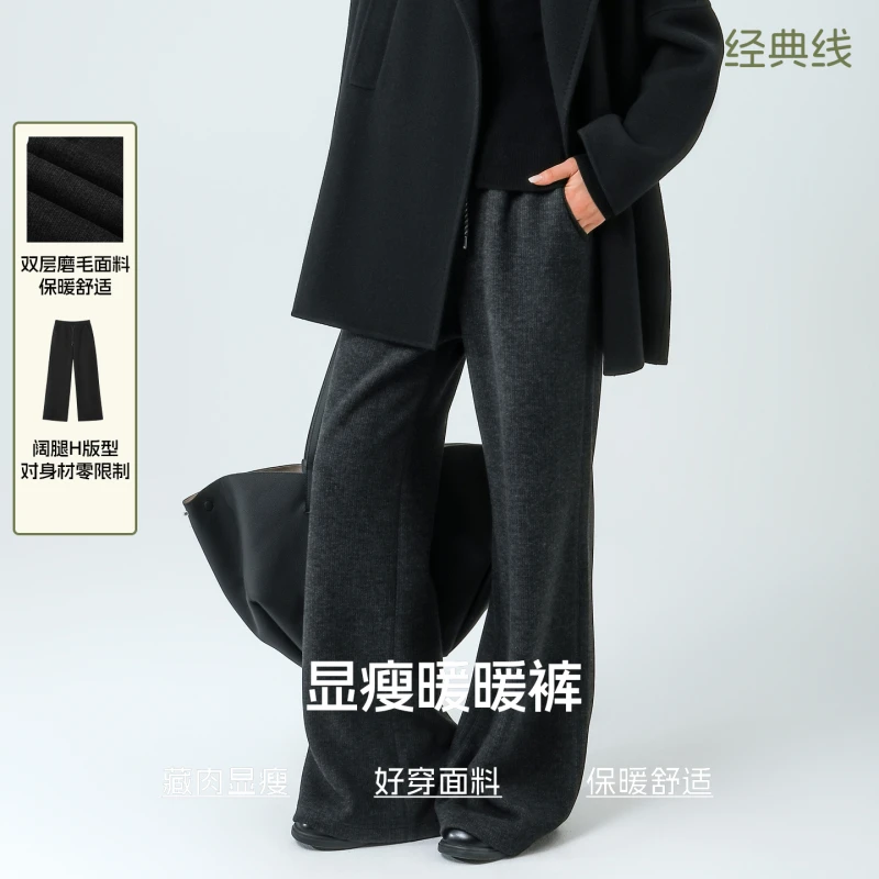 【暖汐】本依凡双层羊毛针织休闲裤WSSKZ0184松紧腰阔腿保暖糯米裤