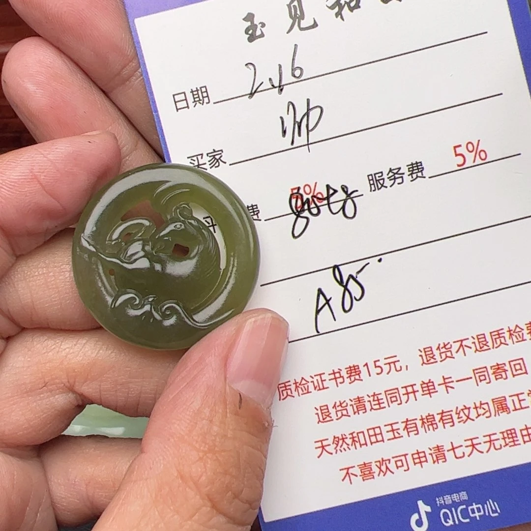 和田玉挂件未镶嵌帅*