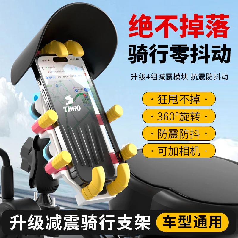 电动车手机支架电瓶摩托车外卖骑手电车导航山地自行车车载手机架