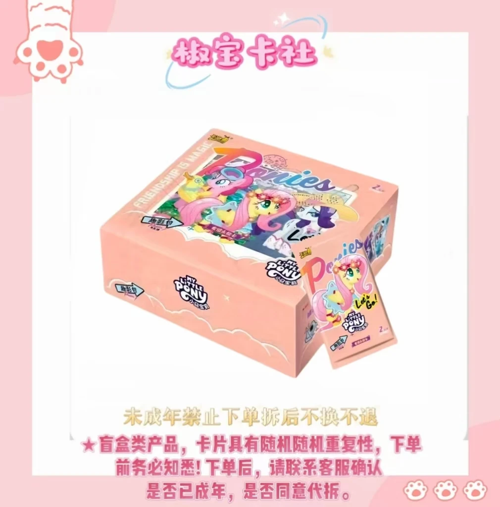 卡游【趣影5疯狂老奶/抓宇宙】小马宝莉-收藏卡牌盲盒（默认代拆）
