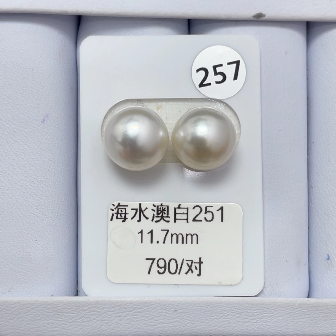 定制海水珍珠未镶嵌裸珠澳白11-12mm