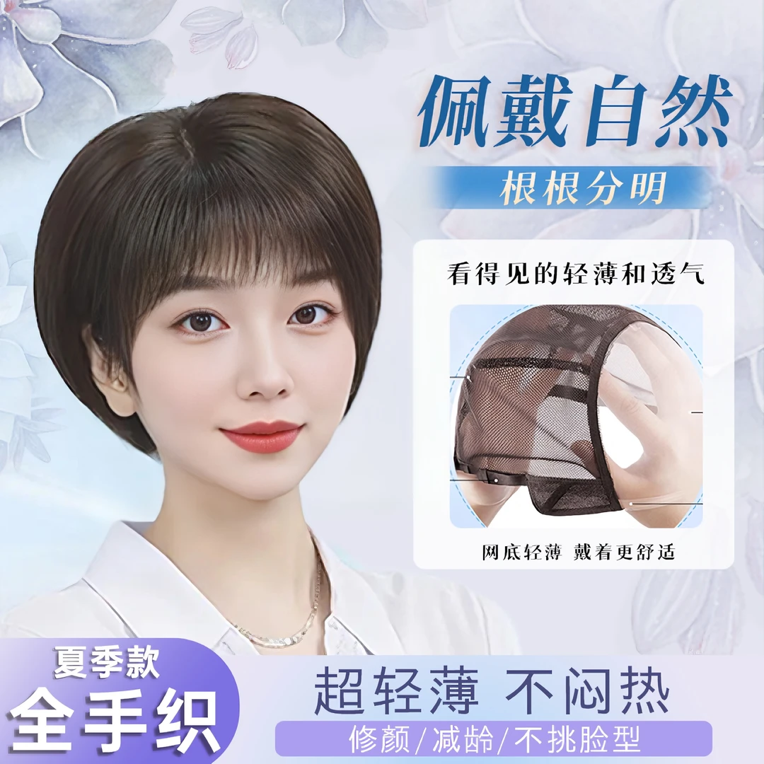 【修颜减龄】假发全仿真人头皮轻薄舒适短发波波头气质干练自信满满