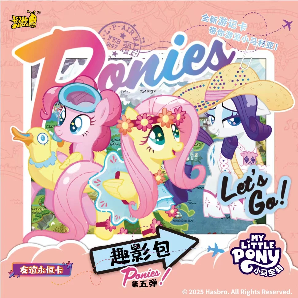 【大胃王】小马宝莉趣影包第五弹动漫收藏卡牌