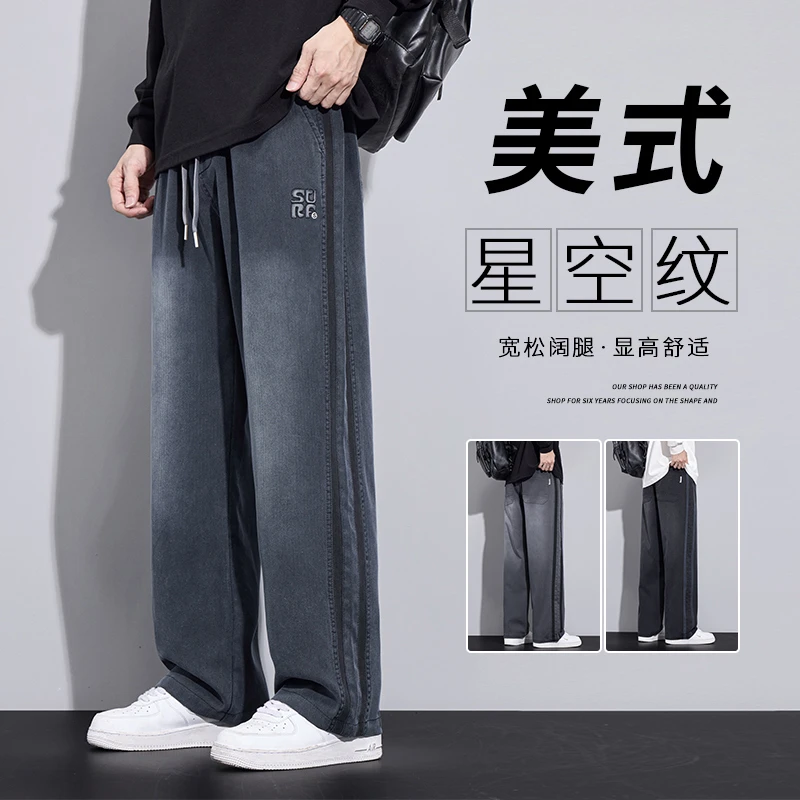 星空纹休闲裤男士2025春季款宽松直筒美式潮牌渐变阔腿休闲长裤子