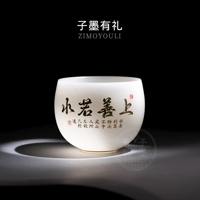 上善若水主人杯璞玉瓷大容量德化白瓷
