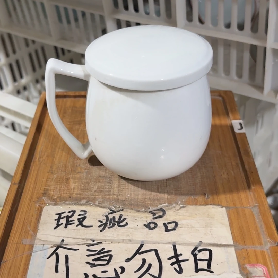 微瑕疵介意勿拍陶瓷器皿