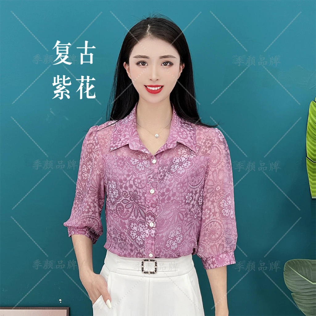 【新款上新-20】七分袖印花衬衫