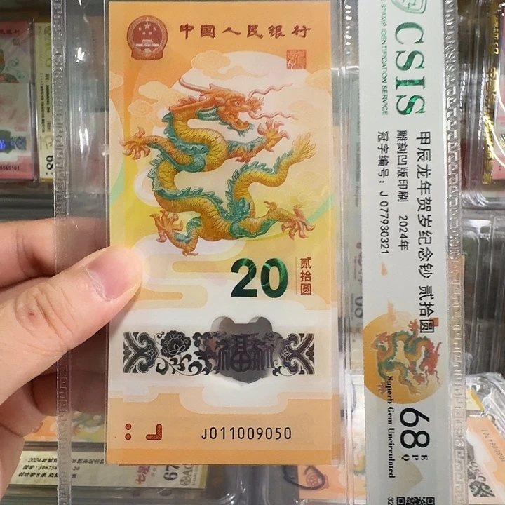 塑料小龙钞金马尾9050