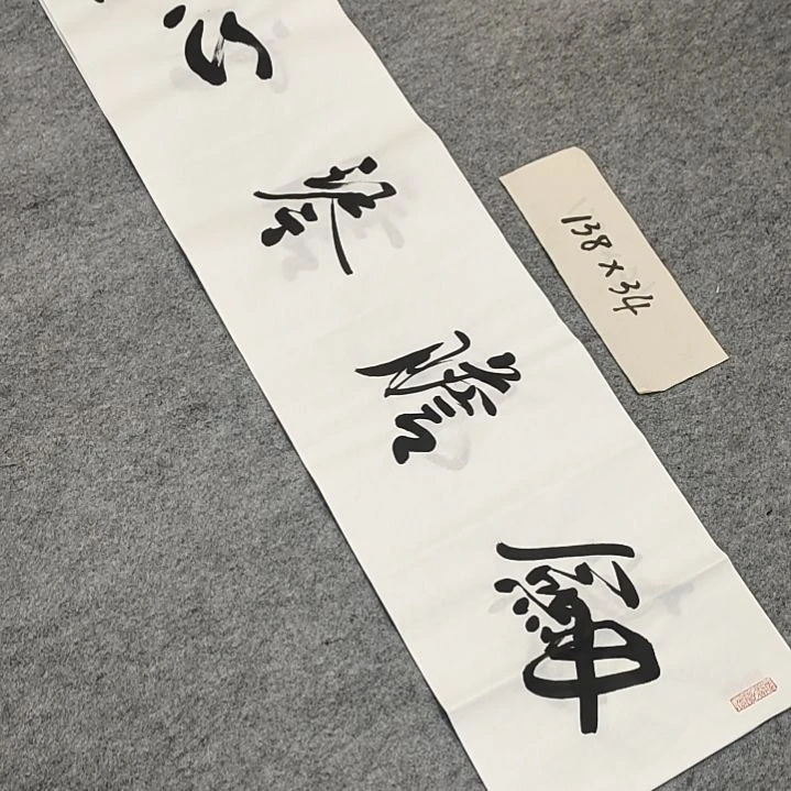 李士军老师书法作品