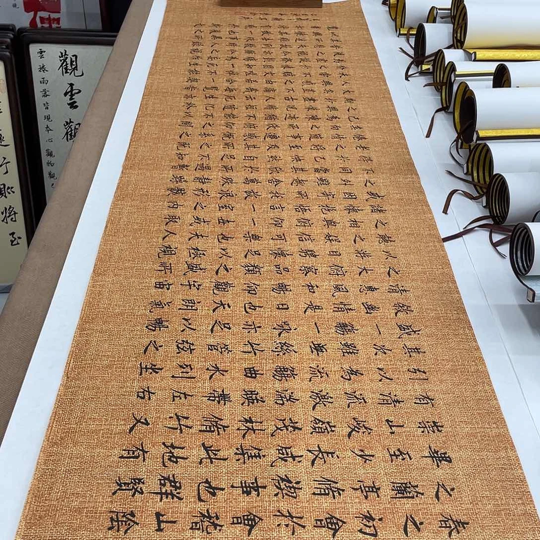 书法兰亭序李淦……