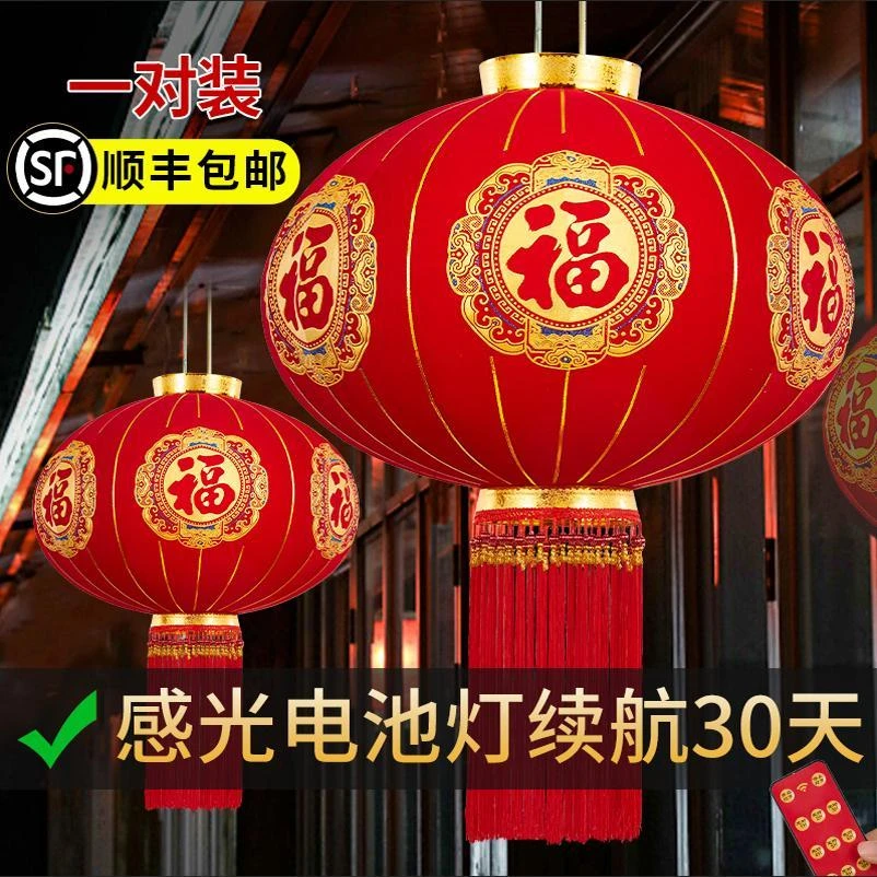 2025新款乔迁之喜大红灯笼新年户外春节阳台过年大门口一对植绒布