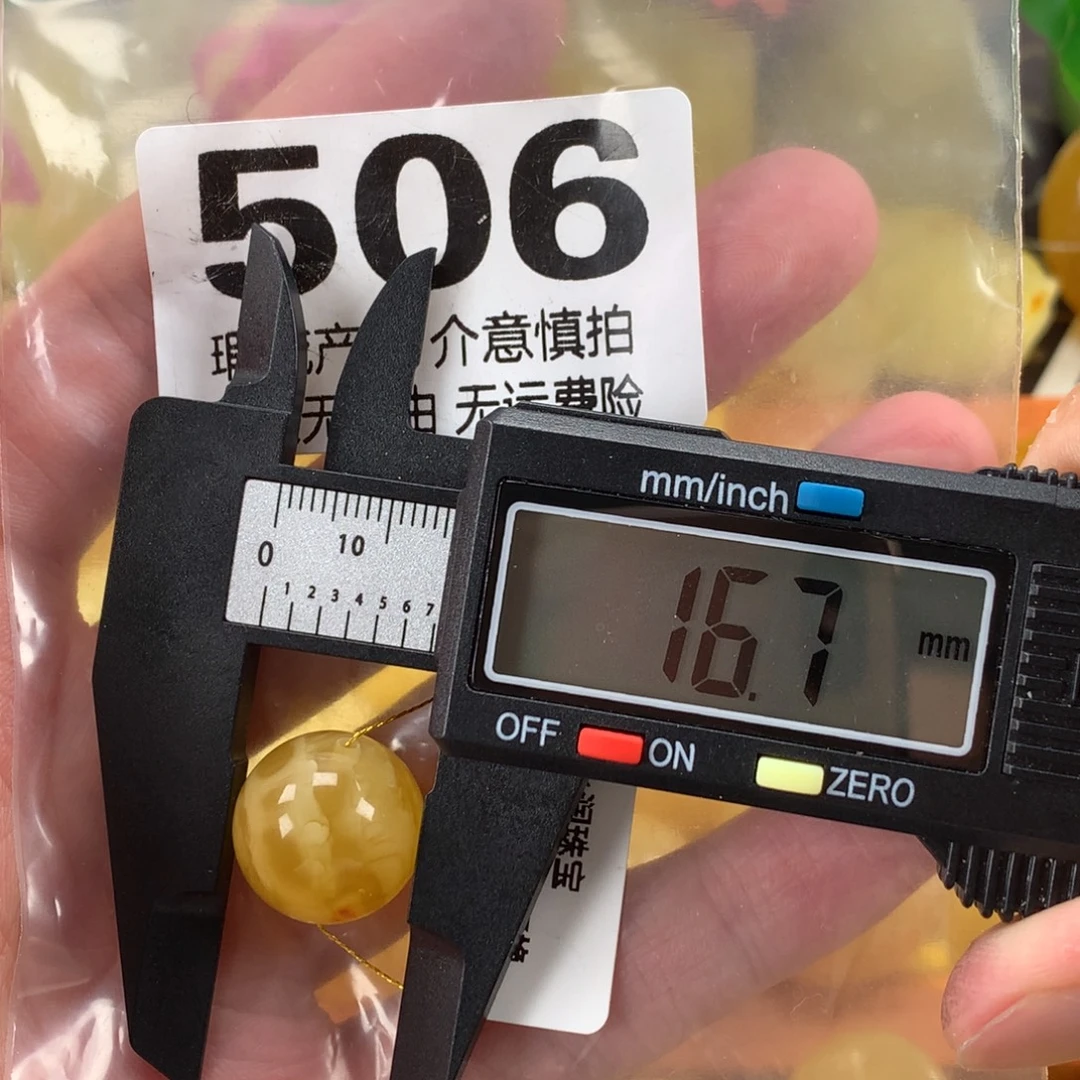 蜜蜡未镶嵌珠宝奇石裸石