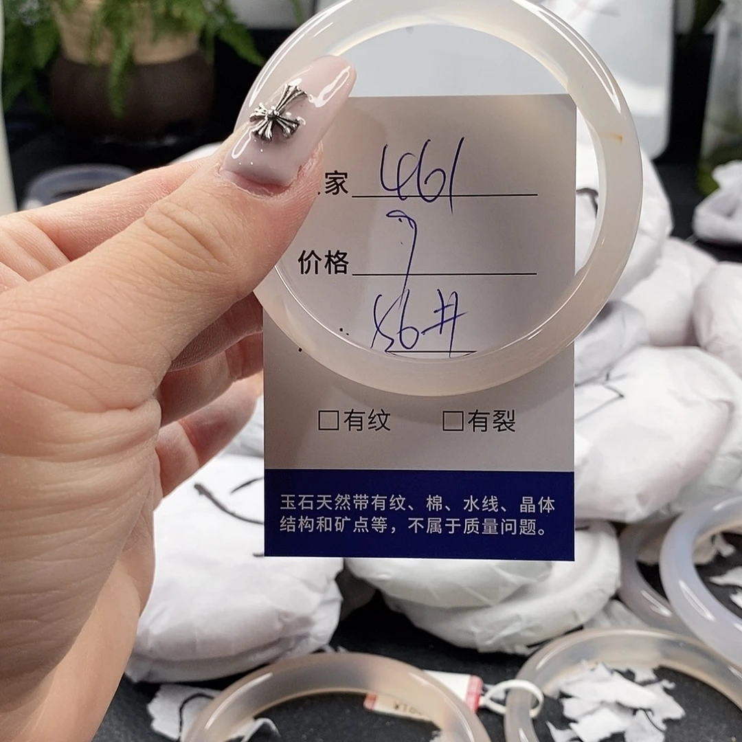 玛瑙/玉髓手镯未镶嵌