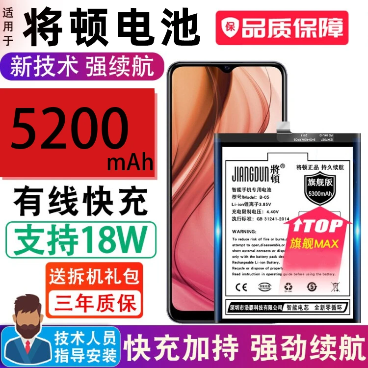 将顿品牌适用于vivo y30电池大容量VIVO Y30手机电池扩容将顿原装