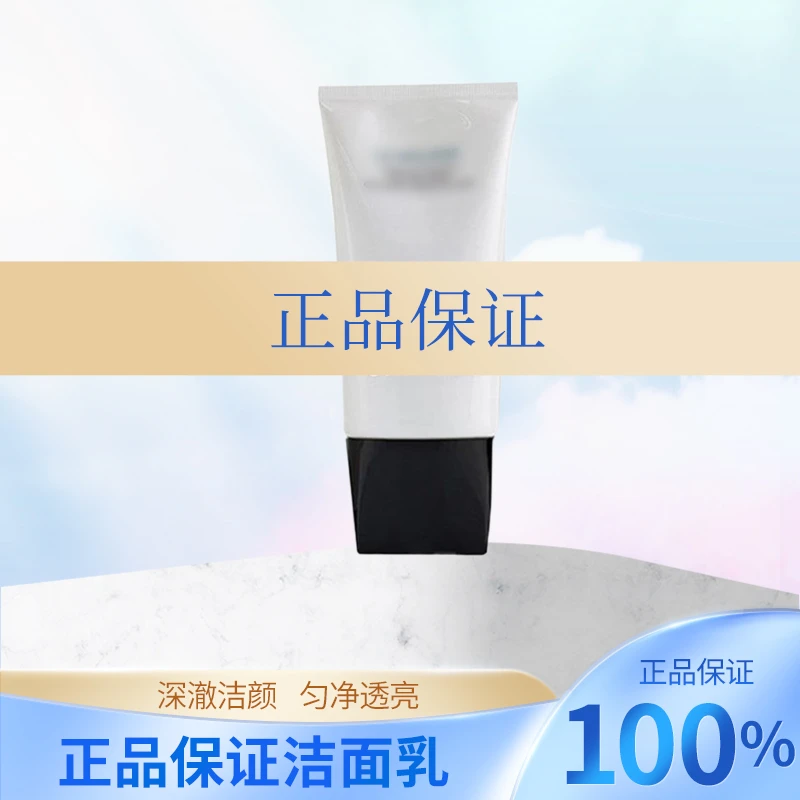 【正品保证】山茶花瓶深度清洁150ml正装保证