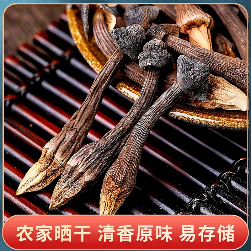 精品干黑皮鸡枞菌无熏硫无添加剂易泡发炒菜煲汤都好吃