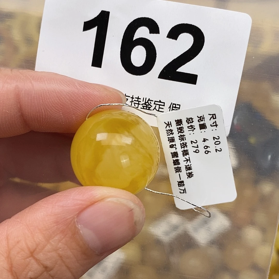 蜜蜡未镶嵌珠宝奇石20.2