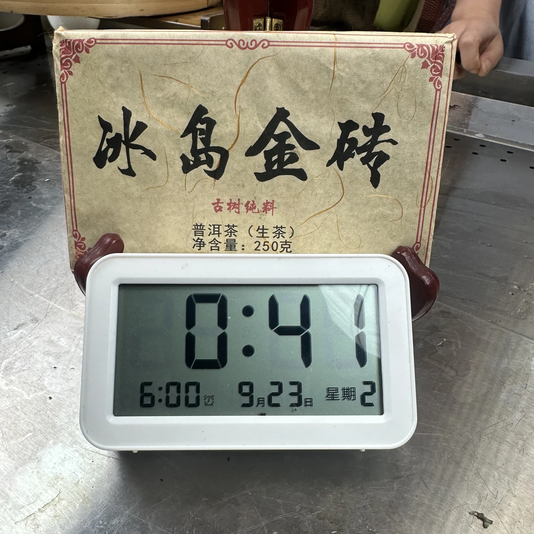 【2号】2023年冰岛五寨黄金砖生茶250g（9月22号）Z