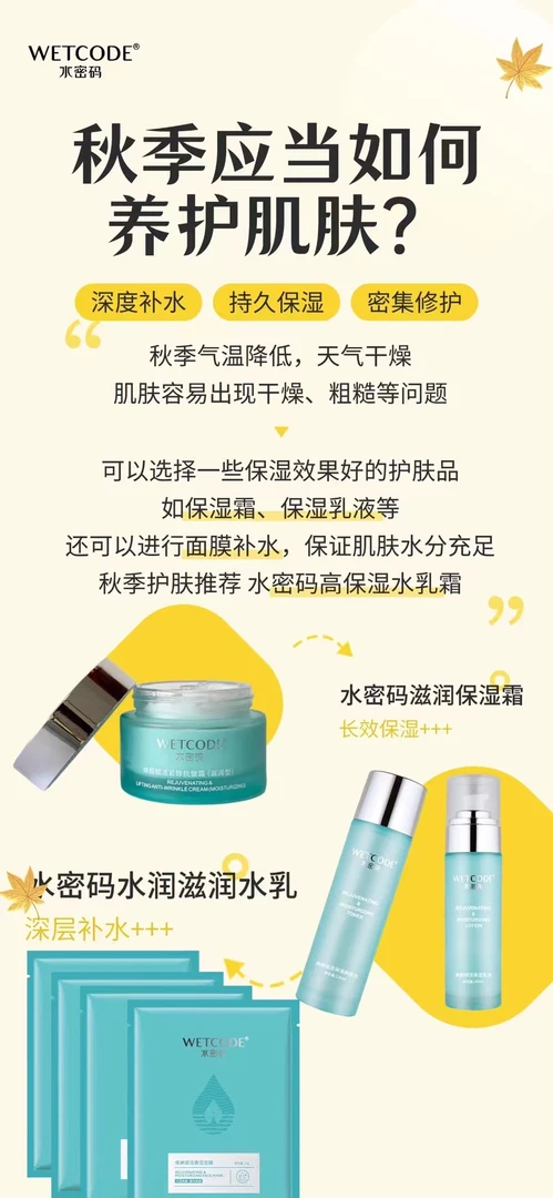 水密码焕颜赋活系列洁面，水乳双隔离粉底液保湿滋润嫩肤提亮肤色