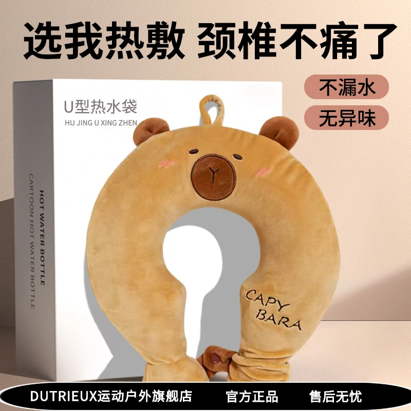 颈椎u形热水袋热敷专用灌水注水肩颈u型暖水袋脖子防爆暖手宝