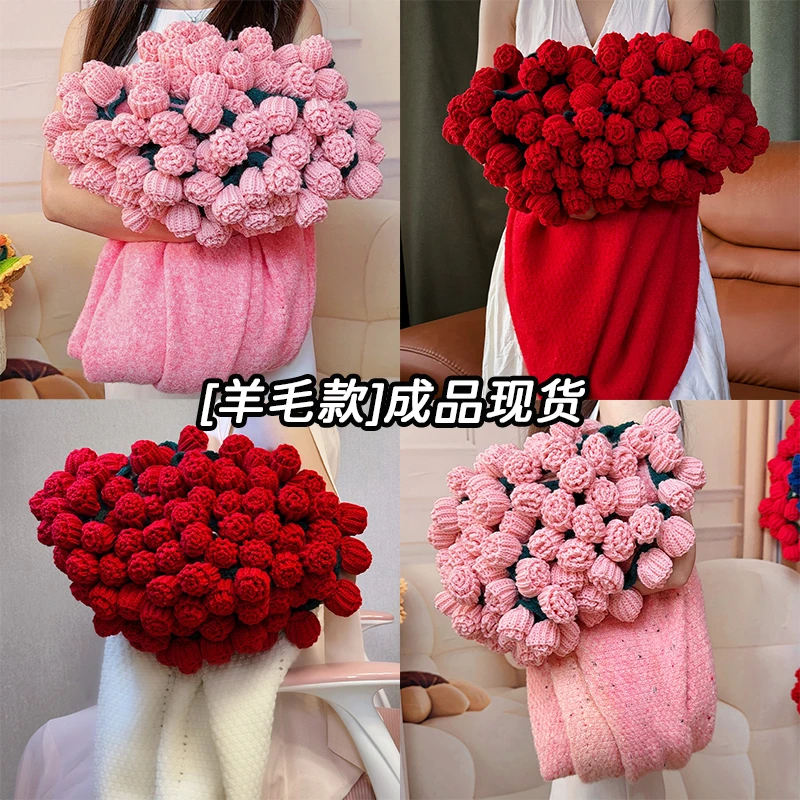 手工玫瑰花【羊毛毯子】成品披肩花束送女友闺蜜亲人手工编织礼物