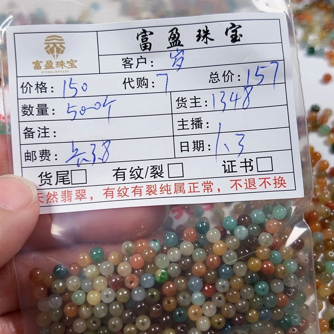 岁***好翡翠未镶嵌手链翡翠